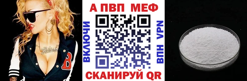 Alpha PVP Соль Барнаул