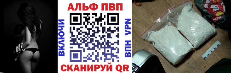 Alpha-PVP Соль Барнаул