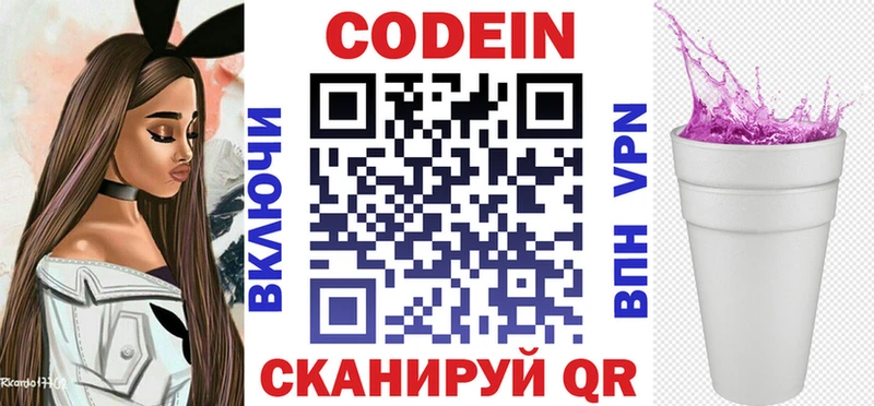Кодеиновый сироп Lean напиток Lean (лин)  наркотики  Барнаул 