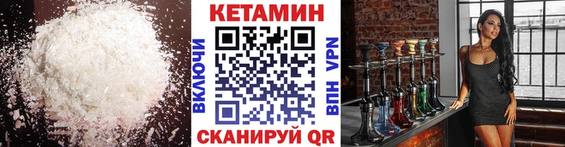 КЕТАМИН VHQ Барнаул