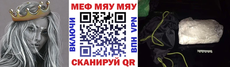 Меф кристаллы  Барнаул 