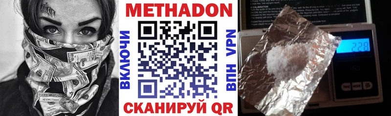 МЕТАДОН мёд  наркота  Барнаул 